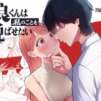 『陰キャ彼氏の良くんは私のことを悦ばせたい』ネタバレ感想と無料で読む方法！HitomiやRawは危険