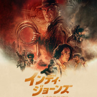 新作「インディジョーンズ5/運命のダイヤル」あらすじ・キャスト最新情報 これまでのネタバレを事前予習！