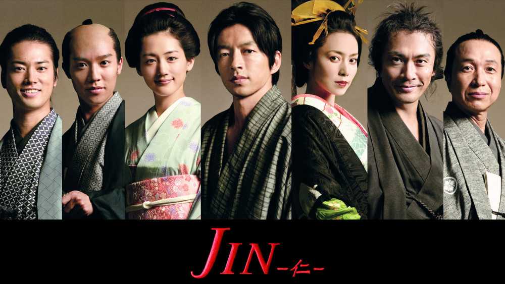 『JIN -仁-』