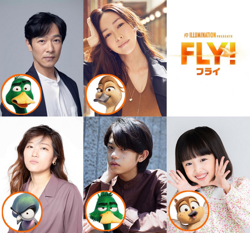 『FLY!/フライ!』
