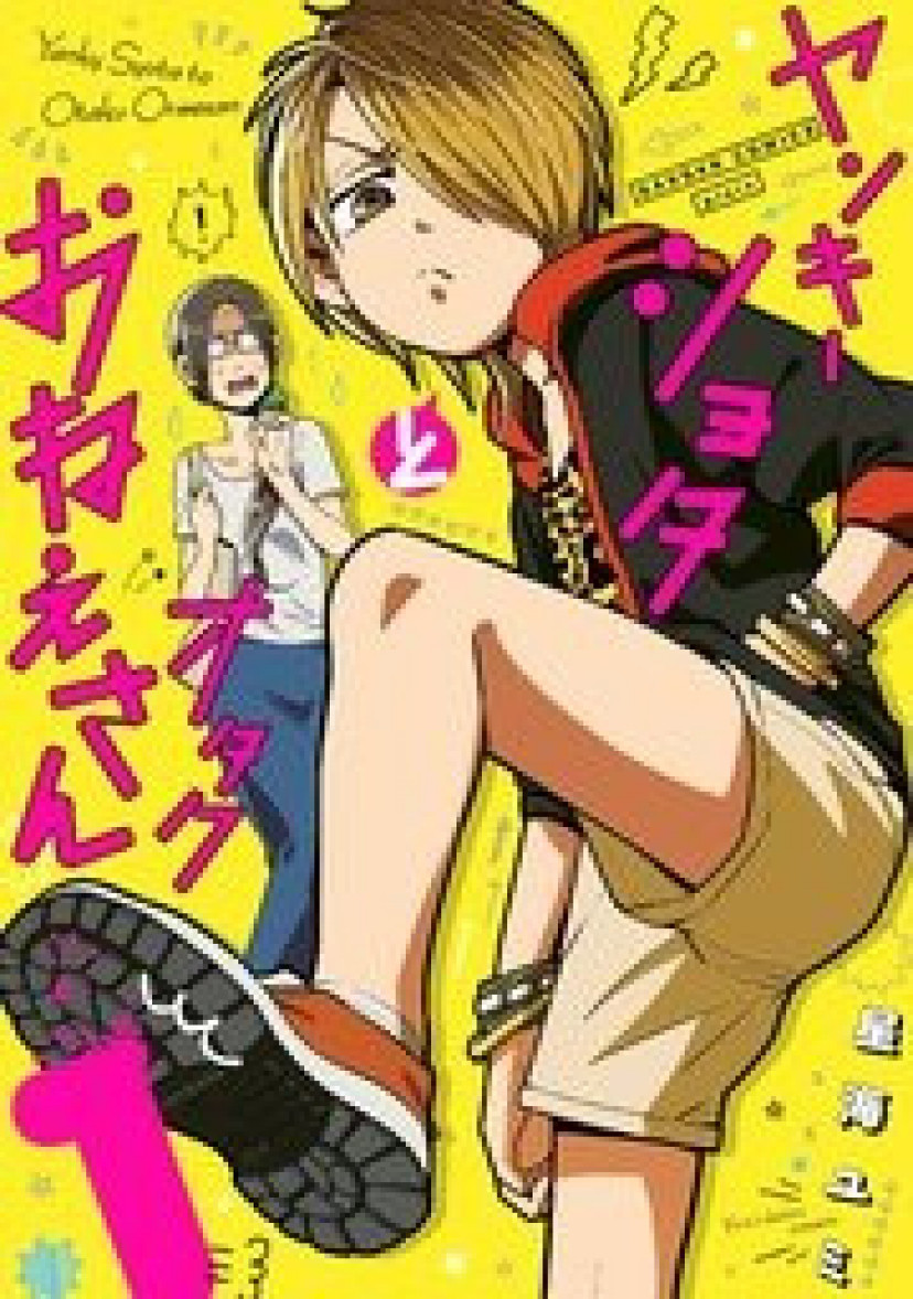 あねショタ　二次 2024年最新】おねショタ漫画おすすめランキングTOP20！お姉さん×少年の禁断設定にときめこう | ciatr[シアター]