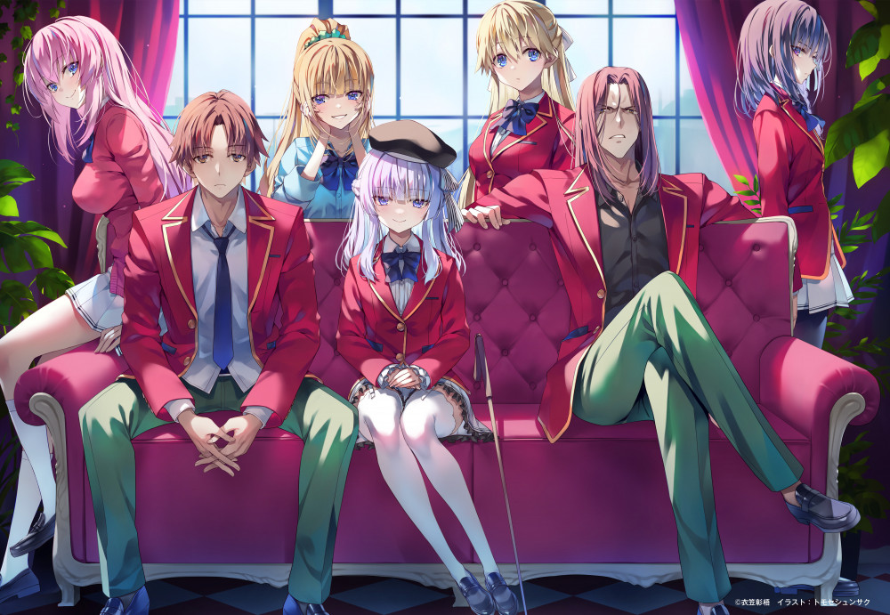 ようこそ実力至上主義の教室へ