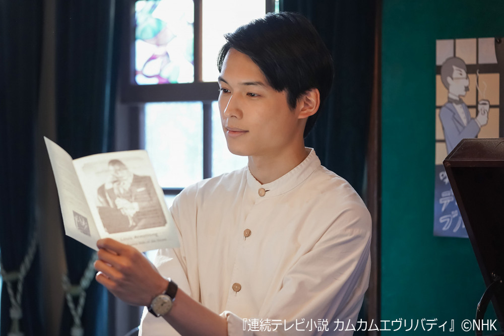 『連続テレビ小説 カムカムエヴリバディ』　松村北斗
