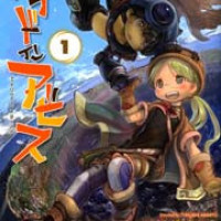 漫画『メイドインアビス』最新話まで全話ネタバレあらすじ解説！作中の伏線や謎も徹底考察