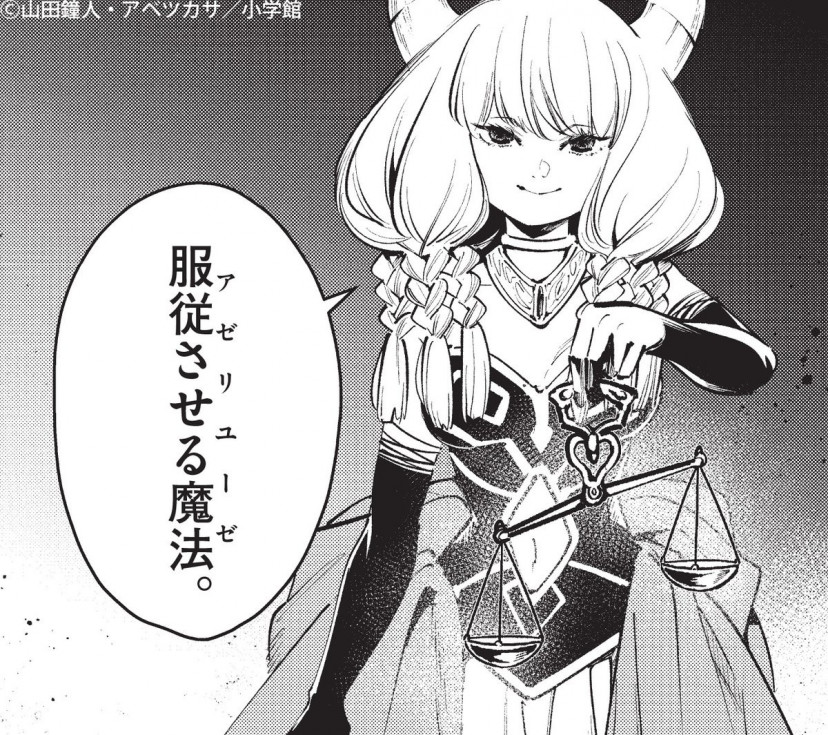 葬送のフリーレン アウラ