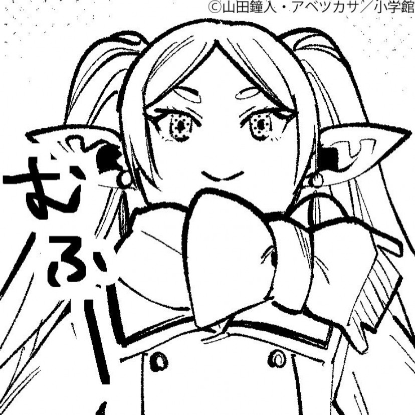 葬送のフリーレン