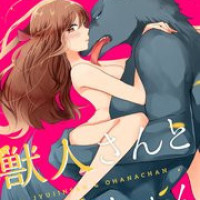 漫画『獣人さんとお花ちゃん』最終回までのネタバレ解説！無料で読む方法についても調査