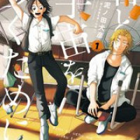 漫画『君と宇宙を歩くために』を全巻無料で読める方法を調査！rawやzipを使わずに最安で読めるサービスは？【泥ノ田犬彦】