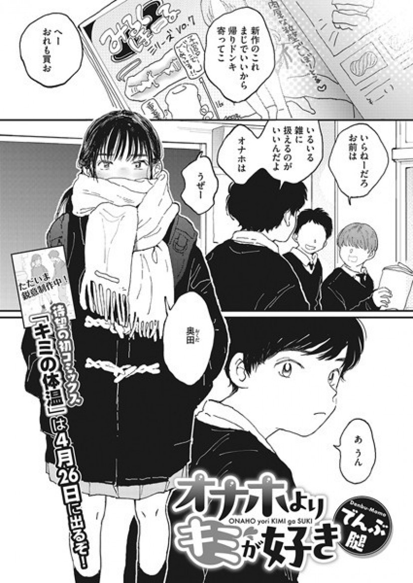 黒本君エロ漫画 