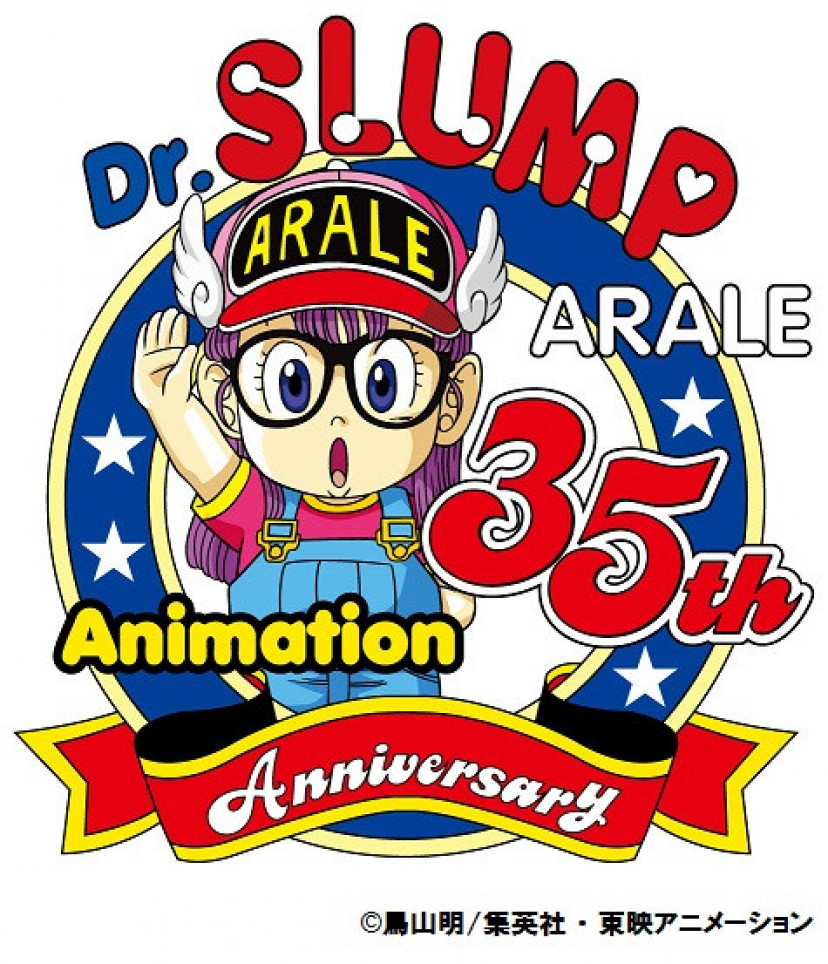 『Dr.スランプ』