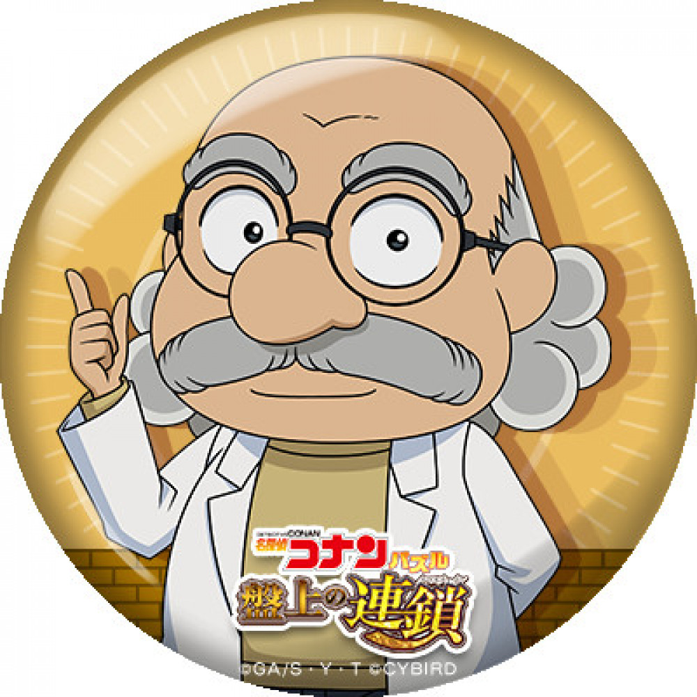 名探偵コナン 阿笠博士