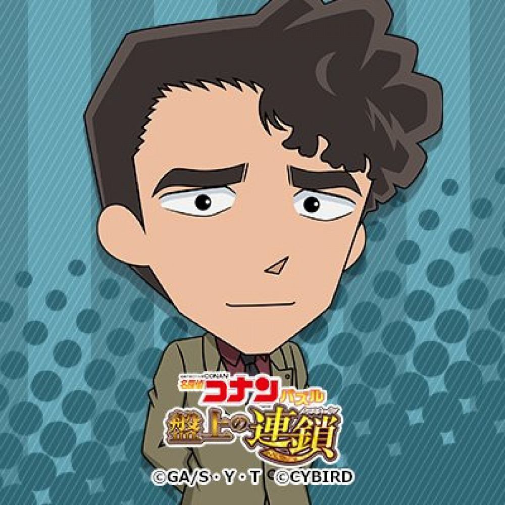 名探偵コナン　白鳥任三郎