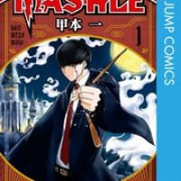 漫画『マッシュル -MASHLE-』を全巻無料で読める漫画アプリやサービスはある？
