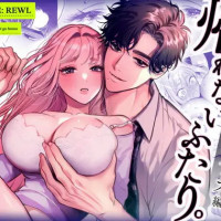 漫画『帰れないふたり 〜オフィス編〜』は無料で読める？hitomiやrawは違法です！レゥルのエロ漫画