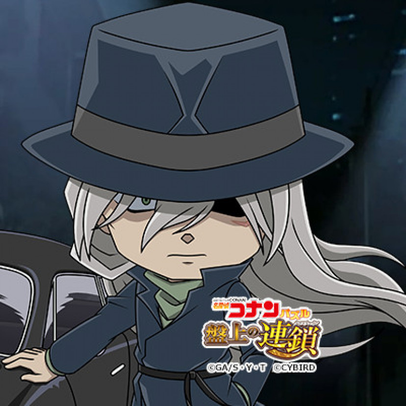 名探偵コナン　ジン