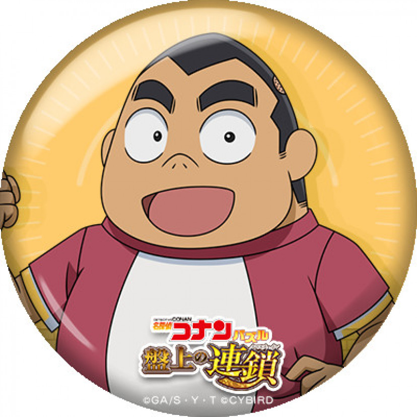 名探偵コナン　小山元太