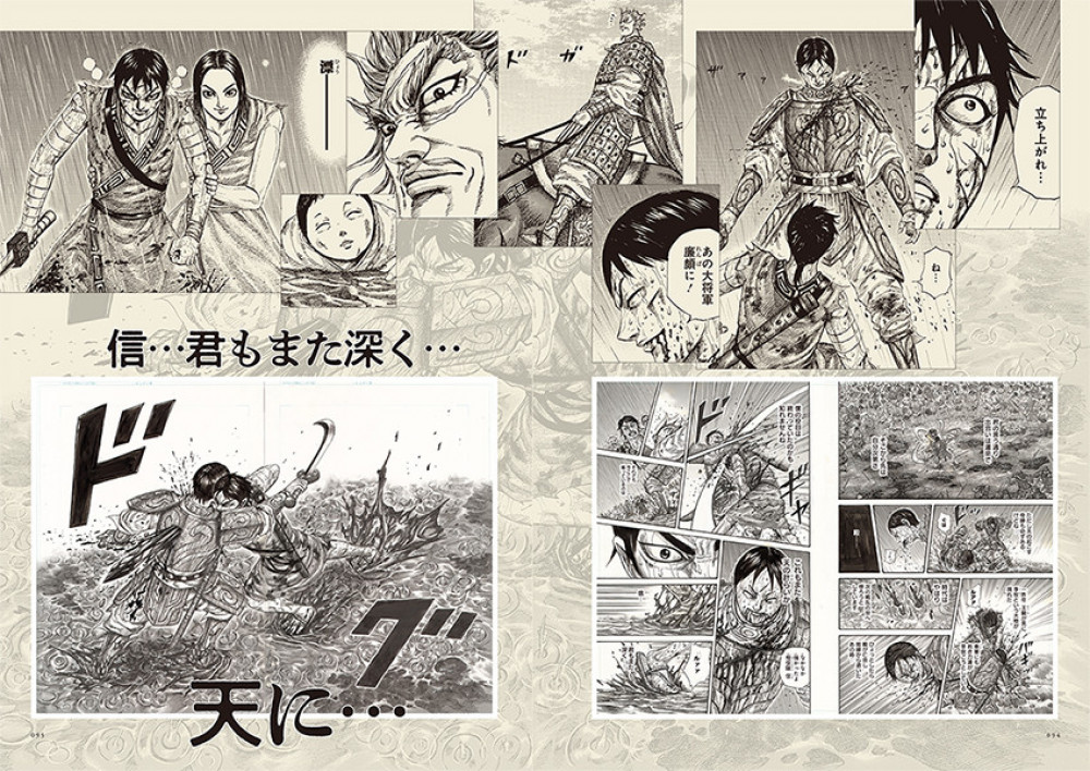 キングダム、漫画