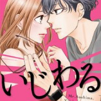 漫画『青島くんはいじわる』最終回まで全話ネタバレあらすじ＆感想！年下王子に心臓が限界