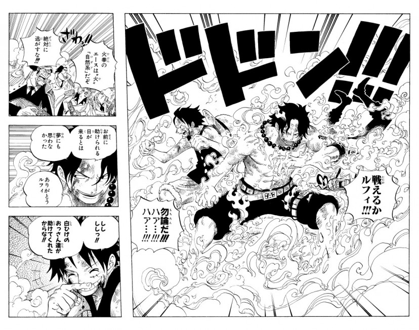 ワンピース、エース