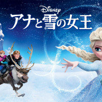 『アナと雪の女王』のあなたが知らない40個の秘密