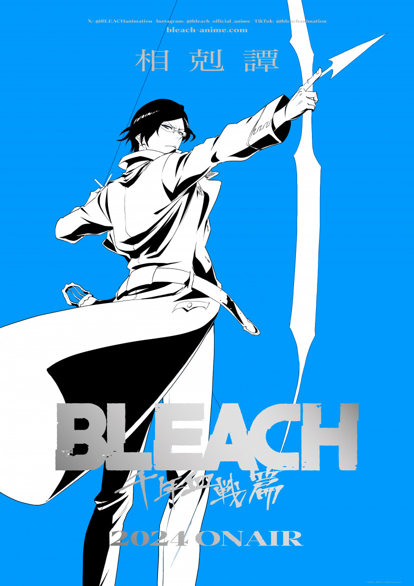 BLEACH、ブリーチ