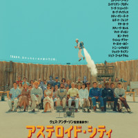 【ネタバレあらすじ】『アステロイド・シティ』はウェス・アンダーソン節全開！キャスト・映画の意味を感想ありで考察・解説