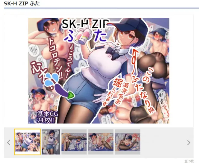 『SK-H ZIP ふた』