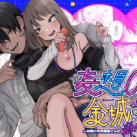 漫画『妄想OL金城ちゃん～片想い中の納屋くんに癖バレしました～』を無料で読む方法は？hitomiやRAWは危険【SOUMUNCHI】