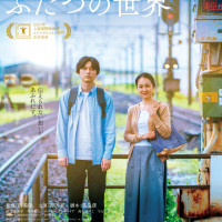 映画『ぼくが生きてる、ふたつの世界』結末までのネタバレと考察！原作はある？