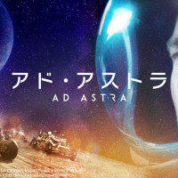 映画『アド・アストラ』をまるっと紹介 ブラッド・ピットが父の行方を追い宇宙へ【あらすじ・キャスト】
