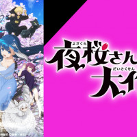 漫画『夜桜さんちの大作戦』最新話まで全話ネタバレあらすじ＆感想！最強で心温まるスパイファンタジー
