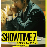 【ネタバレ】映画『ショウタイムセブン』ラストの意味・犯人は？あらすじを解説・考察