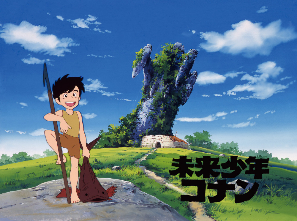 未来少年コナン