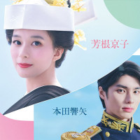 ドラマ『波うららかに、めおと日和』あらすじ&原作内容をネタバレ！帝国海軍夫とピュア妻が不器用で愛おしすぎる