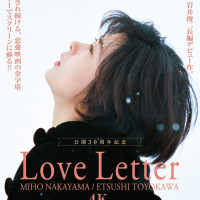 映画『Love Letter』結末までのネタバレあらすじと感想！「お元気ですか？」は韓国でも人気の名シーン