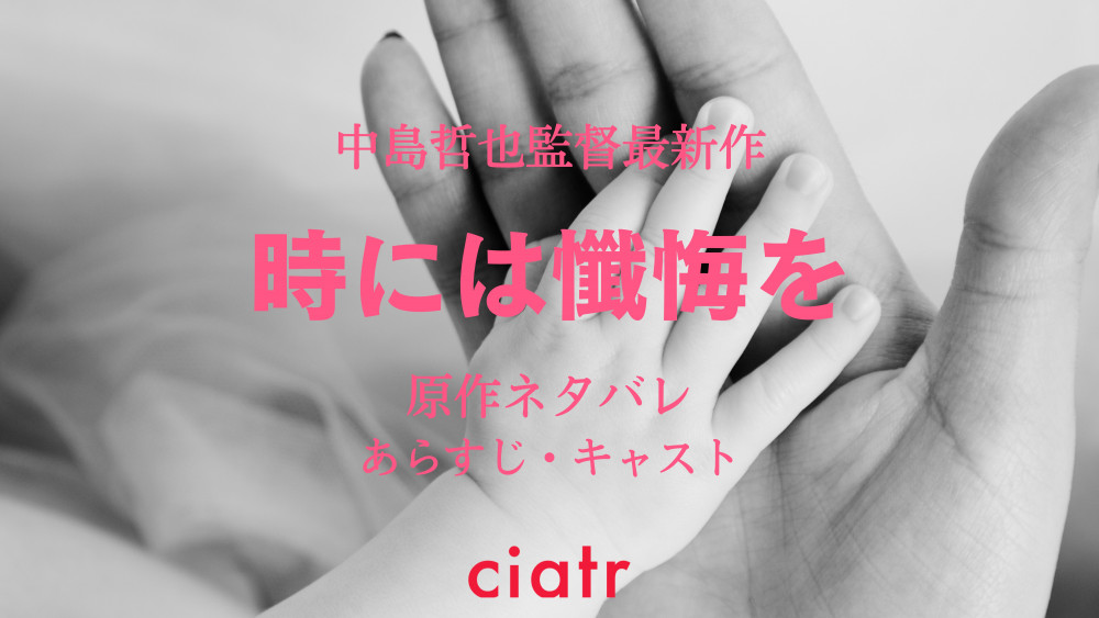 『時には懺悔を』サムネ