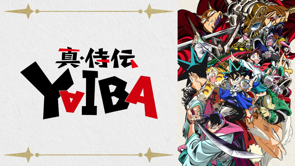 真・侍伝 YAIBA