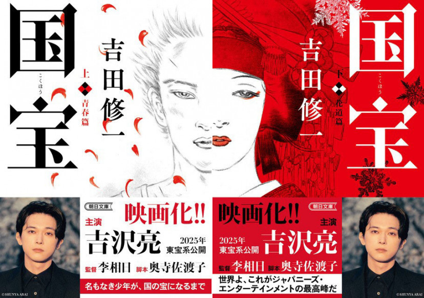 国宝
