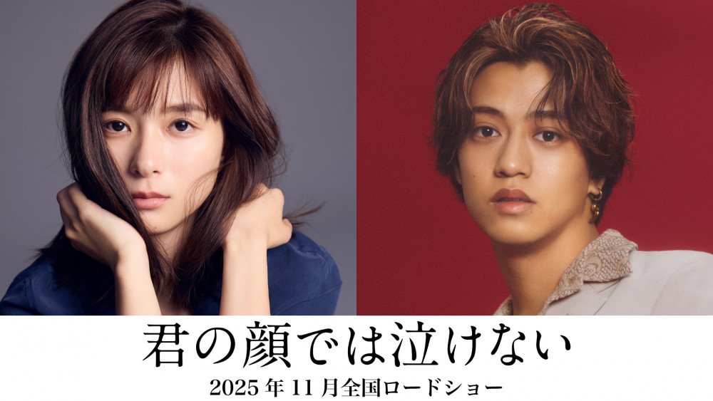 映画 君の顔では泣けない 芳根京子 高橋海人