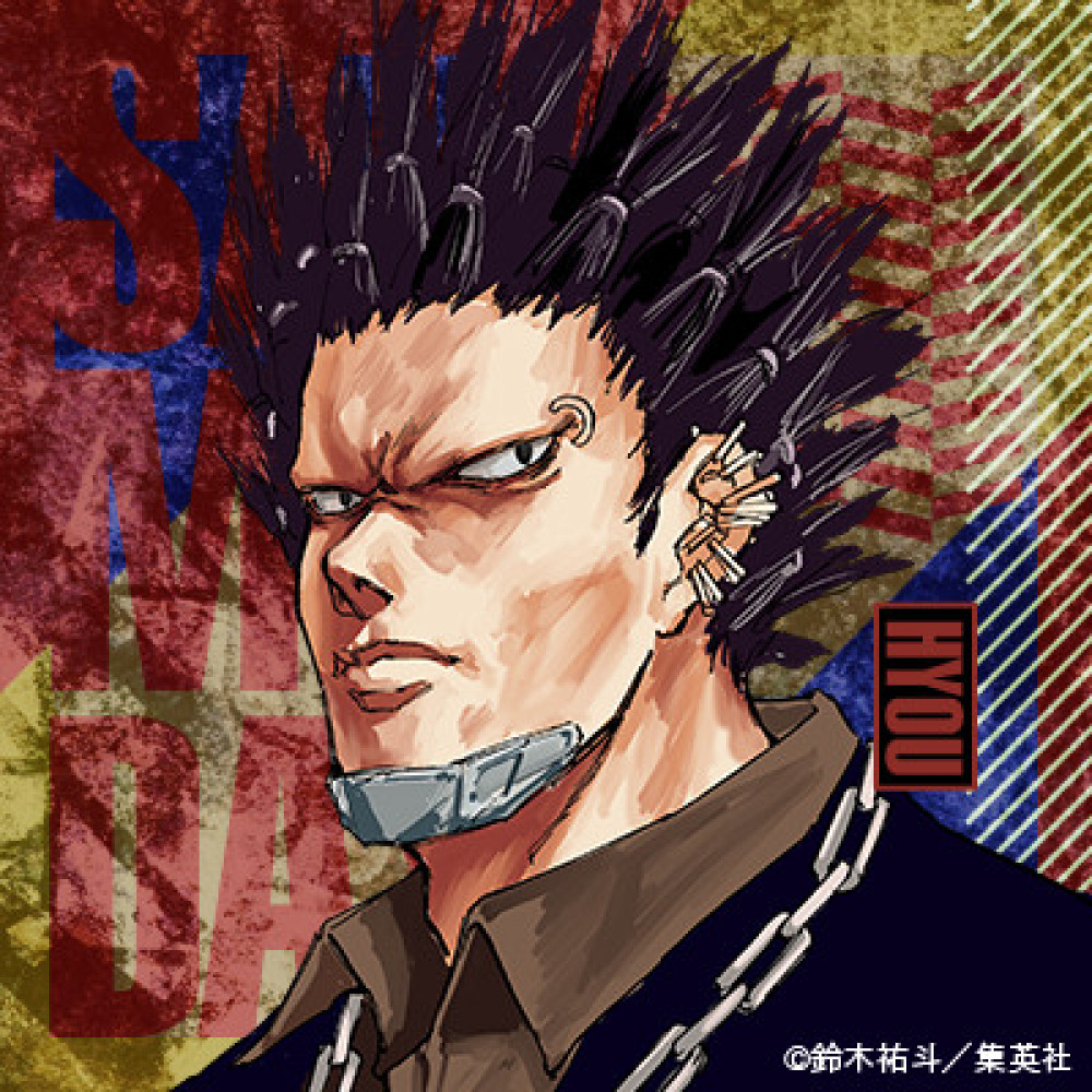 サカモトデイズ 豹