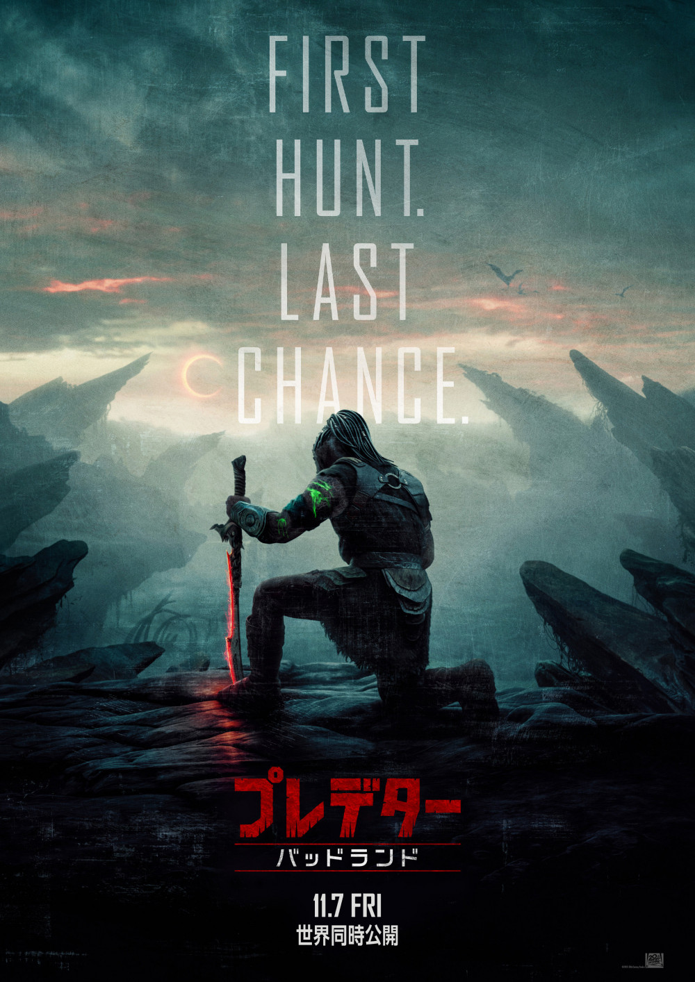 『プレデター:バッドランド』ポスター(2025年)