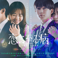 小説『恋に至る病』結末までのネタバレ＆寄河景の本心を考察！映画化キャストとあらすじは？