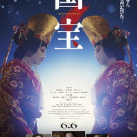 映画『国宝』のネタバレあらすじを解説！喜久雄はラストシーンでどうなったかまで徹底考察！