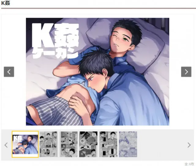 『K姦』
