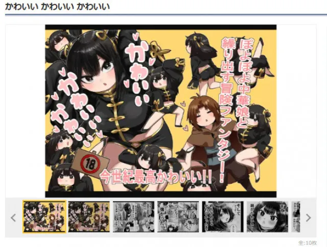 『かわいい かわいい かわいい』