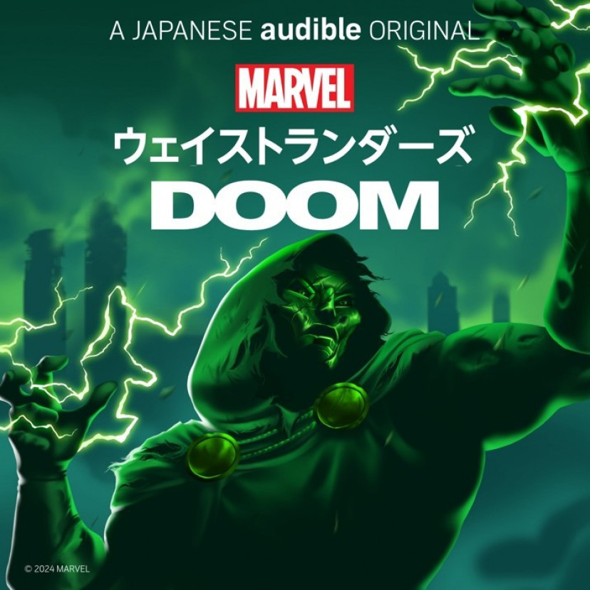 ドクター・ドゥーム