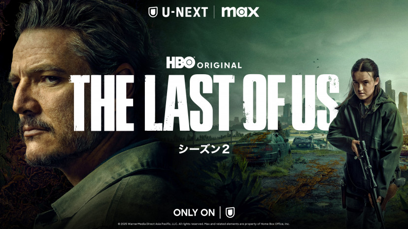 『THE LAST OF US』