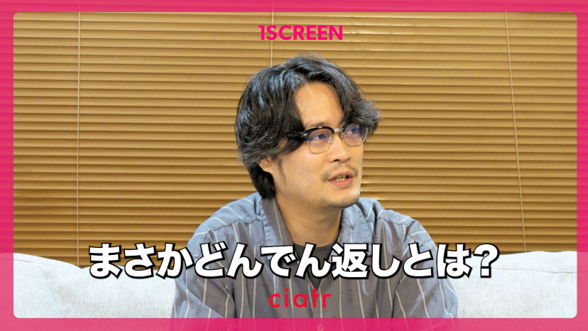 鈴木竜也監督、インタビュー、無名の人生