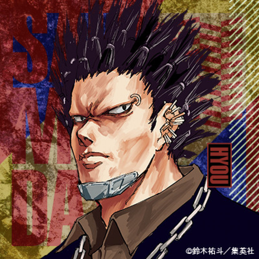 サカモトデイズ 豹