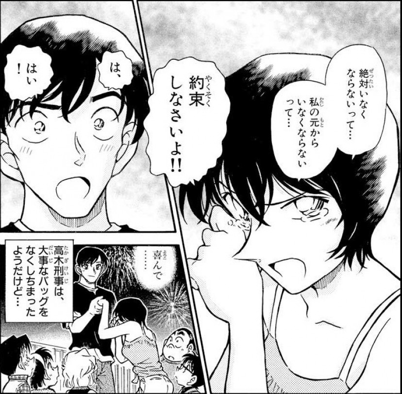 名探偵コナン、高木渉、佐藤美和子